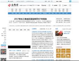 云南網(wǎng)