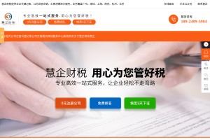 注冊公司