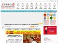 中國(guó)婚慶人網(wǎng)www.zghqr.com
