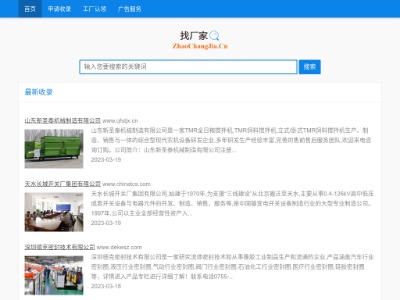 廠家推廣平臺