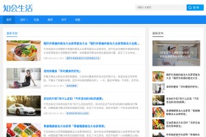 知會(huì)生活