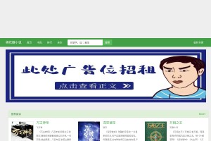 棉花糖小說(shuō)