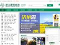 杭州康輝旅行社