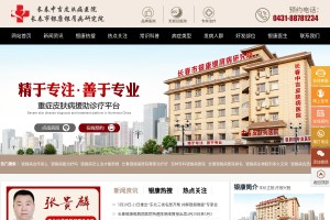 長(zhǎng)春銀康醫(yī)院