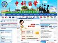 沈陽(yáng)留學(xué)中介