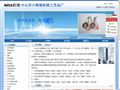 中山市小欖鎮(zhèn)耐雅工藝品廠